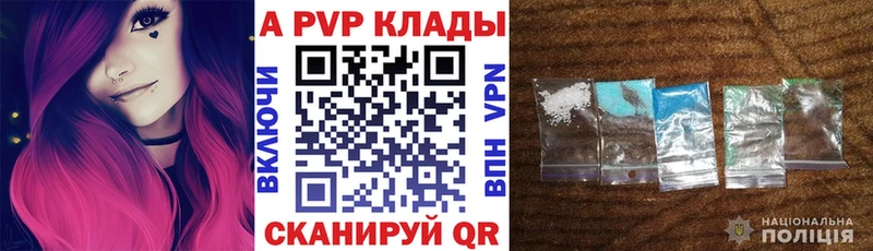 A PVP VHQ  купить наркотик  Каменногорск 