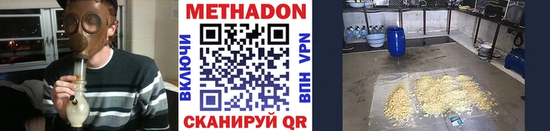 MEGA зеркало  Каменногорск  МЕТАДОН methadone 