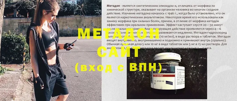 купить наркотики сайты  Каменногорск  МЕТАДОН мёд 